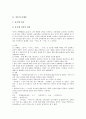 [문체][문체론][산문][근대국어][박지원][토마스 하디]문체의 유형, 산문의 문체론, 연암 박지원의 문체, 토마스 하디의 문체, 이규보 찬의(贊) 문체, 한국 주의류 산문의 문체, 근대국어의 문체, 명나라의 문체 3페이지