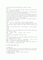 [문체][문체론][산문][근대국어][박지원][토마스 하디]문체의 유형, 산문의 문체론, 연암 박지원의 문체, 토마스 하디의 문체, 이규보 찬의(贊) 문체, 한국 주의류 산문의 문체, 근대국어의 문체, 명나라의 문체 4페이지