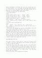 [문체][문체론][산문][근대국어][박지원][토마스 하디]문체의 유형, 산문의 문체론, 연암 박지원의 문체, 토마스 하디의 문체, 이규보 찬의(贊) 문체, 한국 주의류 산문의 문체, 근대국어의 문체, 명나라의 문체 6페이지