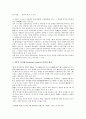 [문체][문체론][산문][근대국어][박지원][토마스 하디]문체의 유형, 산문의 문체론, 연암 박지원의 문체, 토마스 하디의 문체, 이규보 찬의(贊) 문체, 한국 주의류 산문의 문체, 근대국어의 문체, 명나라의 문체 10페이지