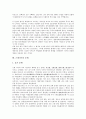 [문체][문체론][산문][근대국어][박지원][토마스 하디]문체의 유형, 산문의 문체론, 연암 박지원의 문체, 토마스 하디의 문체, 이규보 찬의(贊) 문체, 한국 주의류 산문의 문체, 근대국어의 문체, 명나라의 문체 14페이지