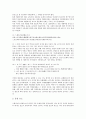 [문체][문체론][산문][근대국어][박지원][토마스 하디]문체의 유형, 산문의 문체론, 연암 박지원의 문체, 토마스 하디의 문체, 이규보 찬의(贊) 문체, 한국 주의류 산문의 문체, 근대국어의 문체, 명나라의 문체 15페이지