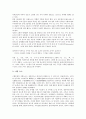 [문체][문체론][산문][근대국어][박지원][토마스 하디]문체의 유형, 산문의 문체론, 연암 박지원의 문체, 토마스 하디의 문체, 이규보 찬의(贊) 문체, 한국 주의류 산문의 문체, 근대국어의 문체, 명나라의 문체 16페이지