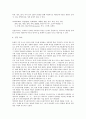 [문체][문체론][산문][근대국어][박지원][토마스 하디]문체의 유형, 산문의 문체론, 연암 박지원의 문체, 토마스 하디의 문체, 이규보 찬의(贊) 문체, 한국 주의류 산문의 문체, 근대국어의 문체, 명나라의 문체 17페이지