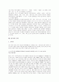 [문체][문체론][산문][근대국어][박지원][토마스 하디]문체의 유형, 산문의 문체론, 연암 박지원의 문체, 토마스 하디의 문체, 이규보 찬의(贊) 문체, 한국 주의류 산문의 문체, 근대국어의 문체, 명나라의 문체 18페이지