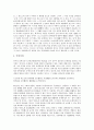 [문체][문체론][산문][근대국어][박지원][토마스 하디]문체의 유형, 산문의 문체론, 연암 박지원의 문체, 토마스 하디의 문체, 이규보 찬의(贊) 문체, 한국 주의류 산문의 문체, 근대국어의 문체, 명나라의 문체 20페이지