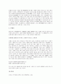 [문체][문체론][산문][근대국어][박지원][토마스 하디]문체의 유형, 산문의 문체론, 연암 박지원의 문체, 토마스 하디의 문체, 이규보 찬의(贊) 문체, 한국 주의류 산문의 문체, 근대국어의 문체, 명나라의 문체 21페이지