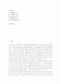 [문법][전통문법][규범문법][구조문법][역사비교문법]문법의 개념, 문법의 특징, 문법의 범주, 문법과 전통문법, 문법과 규범문법, 문법과 구조문법, 문법과 역사비교문법, 독일의 두덴문법, 문법의 교수법 분석 3페이지