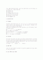 [문법][전통문법][규범문법][구조문법][역사비교문법]문법의 개념, 문법의 특징, 문법의 범주, 문법과 전통문법, 문법과 규범문법, 문법과 구조문법, 문법과 역사비교문법, 독일의 두덴문법, 문법의 교수법 분석 5페이지