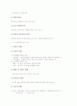 [문법][전통문법][규범문법][구조문법][역사비교문법]문법의 개념, 문법의 특징, 문법의 범주, 문법과 전통문법, 문법과 규범문법, 문법과 구조문법, 문법과 역사비교문법, 독일의 두덴문법, 문법의 교수법 분석 17페이지