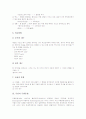 [문법][전통문법][규범문법][구조문법][역사비교문법]문법의 개념, 문법의 특징, 문법의 범주, 문법과 전통문법, 문법과 규범문법, 문법과 구조문법, 문법과 역사비교문법, 독일의 두덴문법, 문법의 교수법 분석 18페이지
