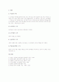 [문법][전통문법][규범문법][구조문법][역사비교문법]문법의 개념, 문법의 특징, 문법의 범주, 문법과 전통문법, 문법과 규범문법, 문법과 구조문법, 문법과 역사비교문법, 독일의 두덴문법, 문법의 교수법 분석 21페이지