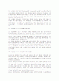 교원양성제도(교사양성제도)의 체제, 교원양성제도(교사양성제도)의 기관현황, 교원양성제도(교사양성제도)의 연계자격증, 교원양성제도(교사양성제도)의 문제점, 향후 교원양성제도(교사양성제도)의 내실화 방안 3페이지
