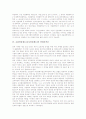 교원양성제도(교사양성제도)의 체제, 교원양성제도(교사양성제도)의 기관현황, 교원양성제도(교사양성제도)의 연계자격증, 교원양성제도(교사양성제도)의 문제점, 향후 교원양성제도(교사양성제도)의 내실화 방안 4페이지