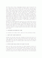 교원양성제도(교사양성제도)의 체제, 교원양성제도(교사양성제도)의 기관현황, 교원양성제도(교사양성제도)의 연계자격증, 교원양성제도(교사양성제도)의 문제점, 향후 교원양성제도(교사양성제도)의 내실화 방안 5페이지