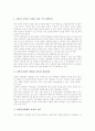 교원양성제도(교사양성제도)의 체제, 교원양성제도(교사양성제도)의 기관현황, 교원양성제도(교사양성제도)의 연계자격증, 교원양성제도(교사양성제도)의 문제점, 향후 교원양성제도(교사양성제도)의 내실화 방안 7페이지