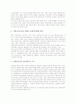 교원양성제도(교사양성제도)의 체제, 교원양성제도(교사양성제도)의 기관현황, 교원양성제도(교사양성제도)의 연계자격증, 교원양성제도(교사양성제도)의 문제점, 향후 교원양성제도(교사양성제도)의 내실화 방안 8페이지