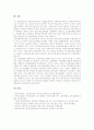 교원양성제도(교사양성제도)의 체제, 교원양성제도(교사양성제도)의 기관현황, 교원양성제도(교사양성제도)의 연계자격증, 교원양성제도(교사양성제도)의 문제점, 향후 교원양성제도(교사양성제도)의 내실화 방안 9페이지
