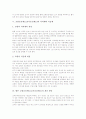 교원승진제도(교사승진제도)의 정의, 교원승진제도(교사승진제도)의 쟁점, 교원승진제도(교사승진제도)의 문제점, 교원승진제도(교사승진제도)의 자격제와 직급제, 향후 교원승진제도(교사승진제도) 개선 방안 분석 6페이지
