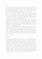 교원승진제도(교사승진제도)의 정의, 교원승진제도(교사승진제도)의 쟁점, 교원승진제도(교사승진제도)의 문제점, 교원승진제도(교사승진제도)의 자격제와 직급제, 향후 교원승진제도(교사승진제도) 개선 방안 분석 7페이지