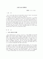 그리스도를 본받아 1페이지