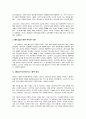 그리스도를 본받아 3페이지