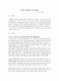 미국을 움직이는 작은 공동체-세이비어교회 1페이지