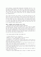 미국을 움직이는 작은 공동체-세이비어교회 2페이지