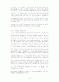 존 윔버의 능력치유(Power Healing)를 읽고  4페이지