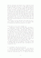 존 윔버의 능력치유(Power Healing)를 읽고  6페이지