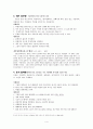 까다로운 사람 상대하기 4페이지