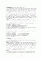 까다로운 사람 상대하기 5페이지