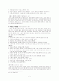 까다로운 사람 상대하기 7페이지