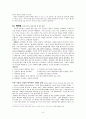 까다로운 사람 상대하기 8페이지