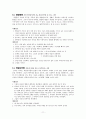 까다로운 사람 상대하기 11페이지