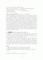 까다로운 사람 상대하기 12페이지