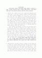 사회복지학이란 사회에서 인간의 행복한 상태를 지향하려는 실천학문을 의미하며, 여기에서 사회복지란 사회적으로 행복한 상태를 의미한다. 이러한 행복한 사회를 만들기 위한 사회복지의 필요성과 사회복지의 중요 1페이지