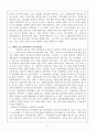 사회복지행정론의 전통적 이론과 현대적이론을 기술하시오 2페이지