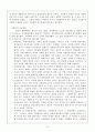 사회복지행정론의 전통적 이론과 현대적이론을 기술하시오 3페이지