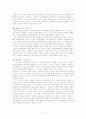 기독교 상담과 인간성장  5페이지