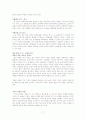 기독교 상담과 인간성장  7페이지