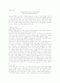 치유의 권세 1페이지