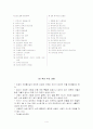 현대인과 스트레스 4페이지