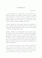 Recommendation Letter - 추천서, 추천내용, 날짜, 이유, 대상과의 관계 1페이지
