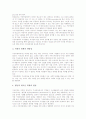 가상공동체(인터넷공동체, 사이버)의 개념과 전제, 가상공동체(인터넷공동체, 사이버)의 구성과 이론적 내용, 가상공동체(인터넷공동체, 사이버)의 사례, 가상공동체(인터넷공동체, 사이버)의 함의와 전망 분석 5페이지