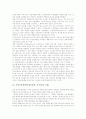 가상공동체(인터넷공동체, 사이버)의 개념과 전제, 가상공동체(인터넷공동체, 사이버)의 구성과 이론적 내용, 가상공동체(인터넷공동체, 사이버)의 사례, 가상공동체(인터넷공동체, 사이버)의 함의와 전망 분석 7페이지
