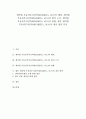 계약형 부동산투자신탁제도(REITs, 리츠)의 배경, 계약형 부동산투자신탁제도(REITs, 리츠)의 법적 근거, 계약형 부동산투자신탁제도(REITs, 리츠)의 현황, 향후 계약형 부동산투자신탁제도(REITs, 리츠) 개선 방안 1페이지
