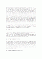 개념학습(개념형성학습)의 개념, 개념학습(개념형성학습)의 이론적 기초, 개념학습(개념형성학습)의 사례, 개념학습(개념형성학습)의 실제, 개념학습(개념형성학습)의 수업모형, 개념학습(개념형성학습)의 적용과제 4페이지