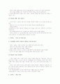 개념학습(개념형성학습)의 개념, 개념학습(개념형성학습)의 이론적 기초, 개념학습(개념형성학습)의 사례, 개념학습(개념형성학습)의 실제, 개념학습(개념형성학습)의 수업모형, 개념학습(개념형성학습)의 적용과제 9페이지