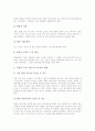 개념학습(개념형성학습)의 개념, 개념학습(개념형성학습)의 이론적 기초, 개념학습(개념형성학습)의 사례, 개념학습(개념형성학습)의 실제, 개념학습(개념형성학습)의 수업모형, 개념학습(개념형성학습)의 적용과제 12페이지